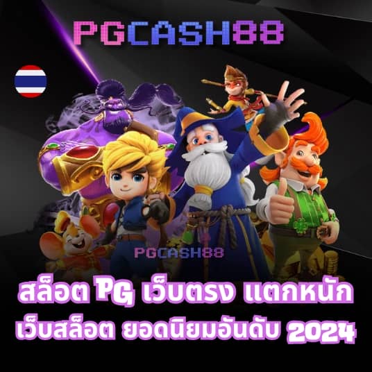 เว็บสล็อตใช้ true wallet